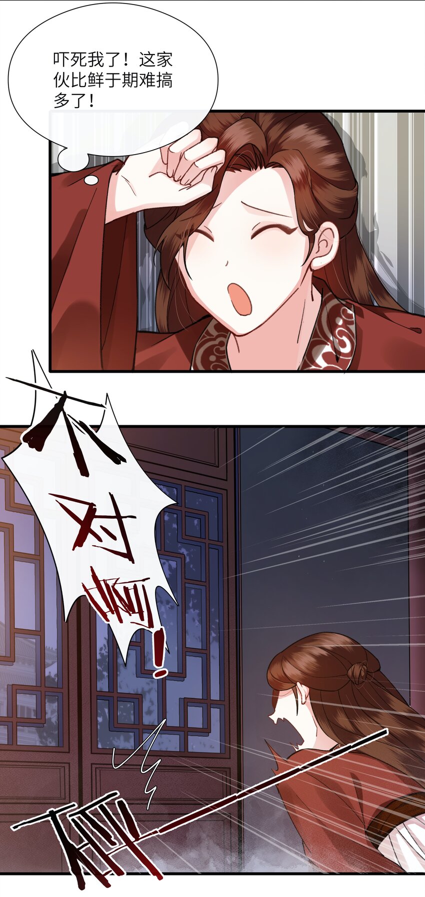 005 好可怜的怀春少年！-第5话