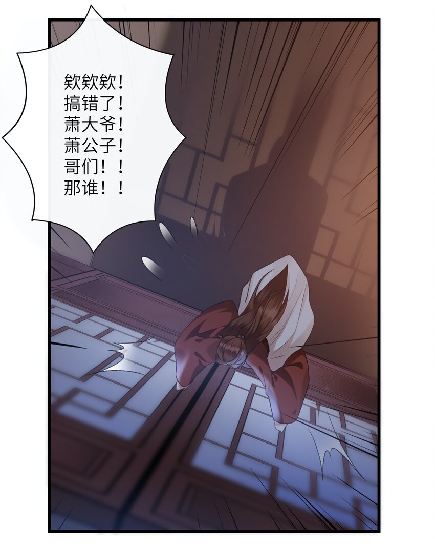 005 好可怜的怀春少年！-第5话