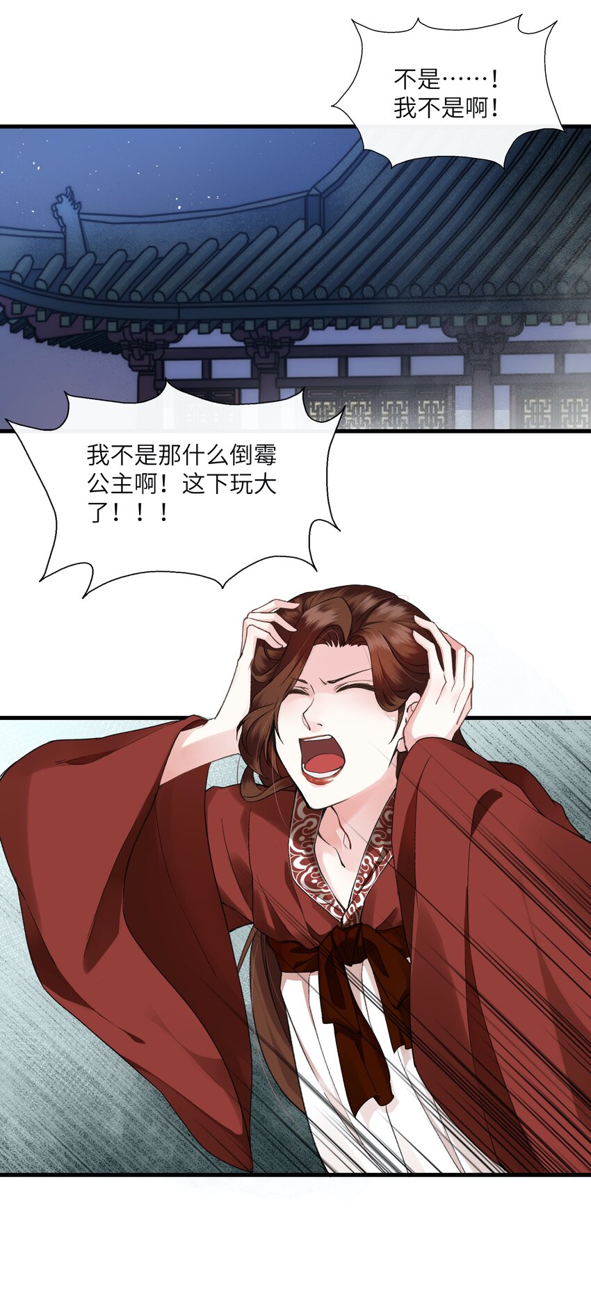 005 好可怜的怀春少年！-第5话