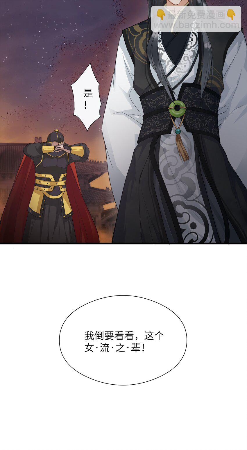 005 好可怜的怀春少年！-第5话