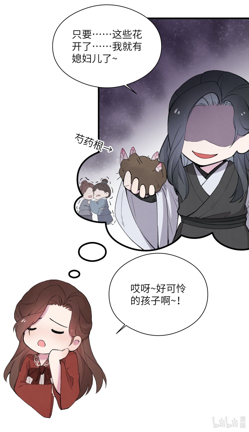 005 好可怜的怀春少年！-第5话