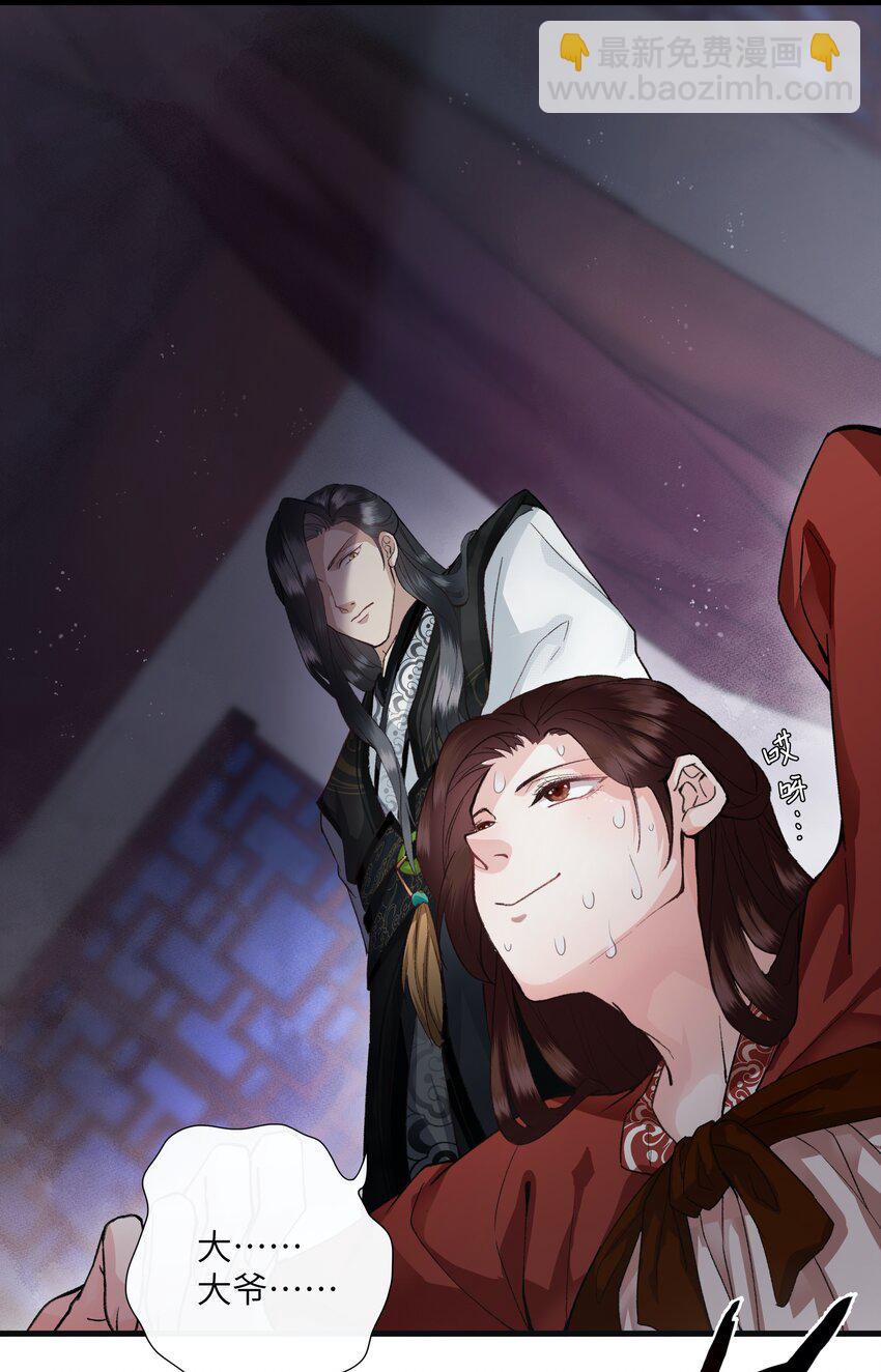 005 好可怜的怀春少年！-第5话