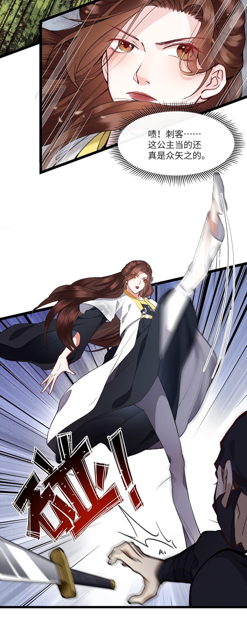 007 是时候展现真正的演技了！-第7话