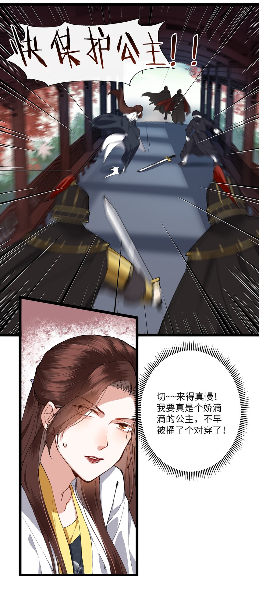 007 是时候展现真正的演技了！-第7话