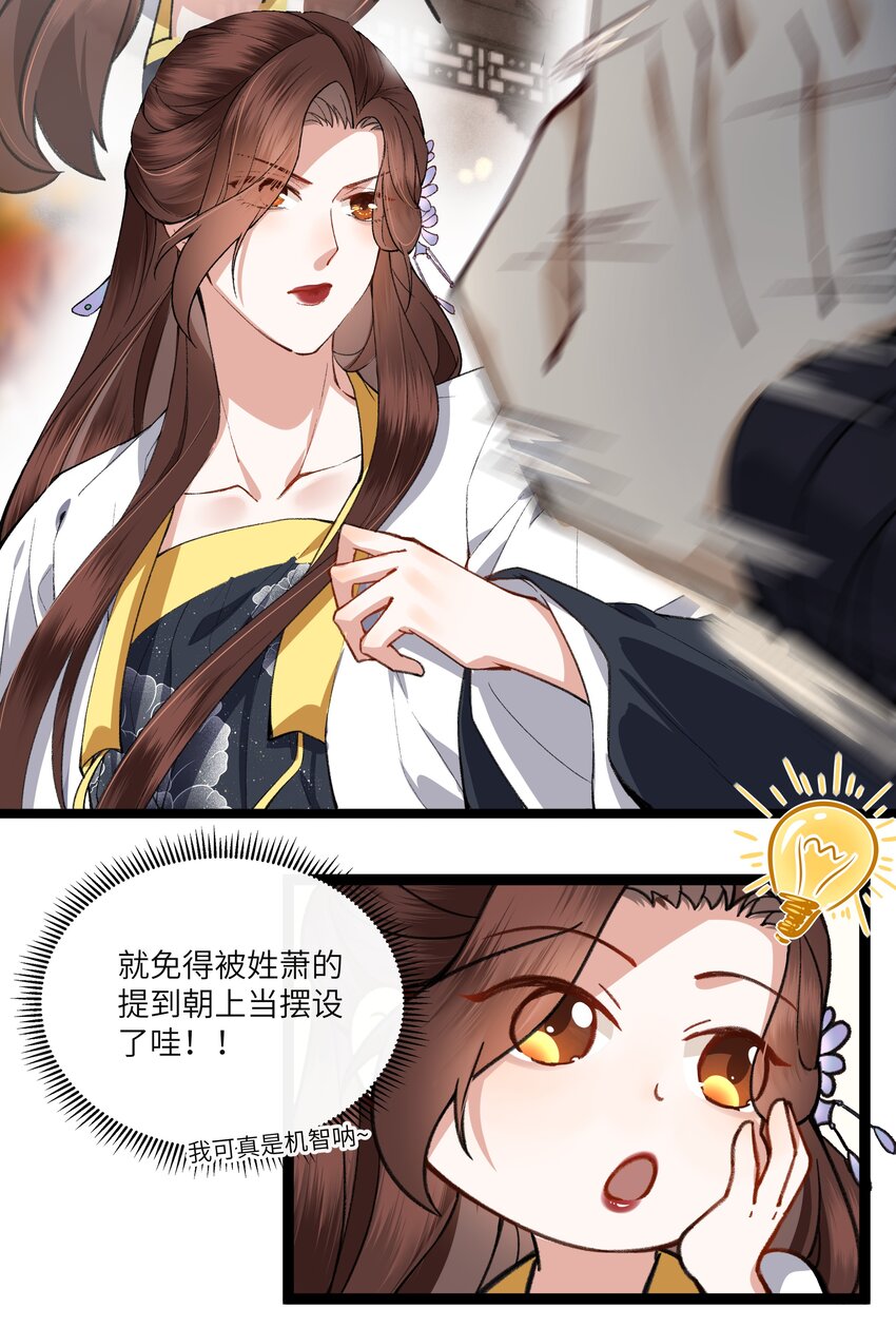 007 是时候展现真正的演技了！-第7话