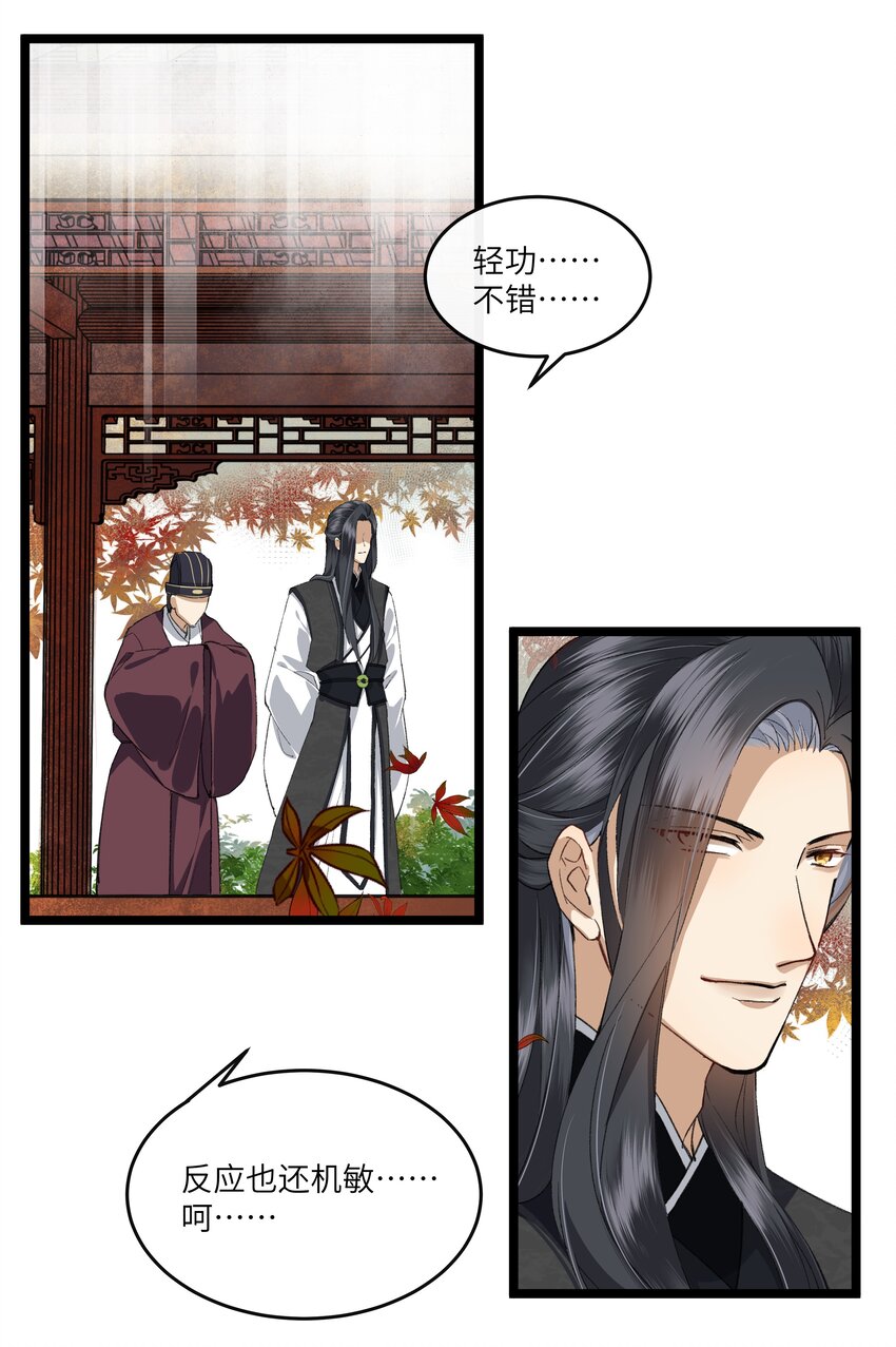 007 是时候展现真正的演技了！-第7话