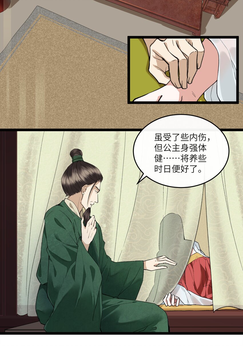 007 是时候展现真正的演技了！-第7话