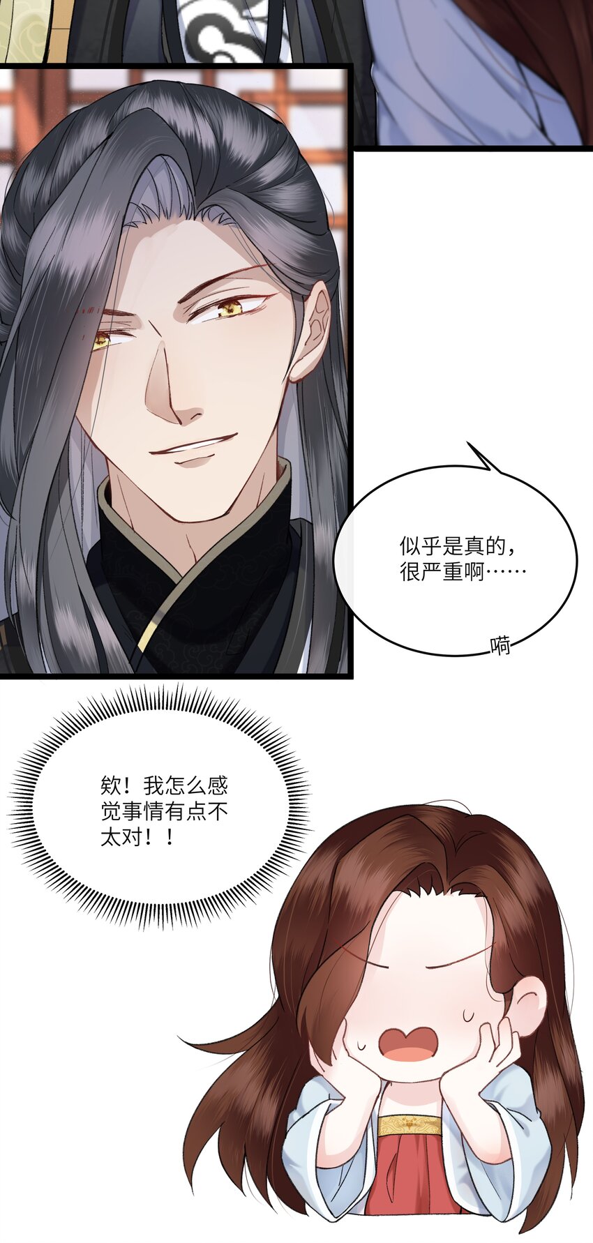 007 是时候展现真正的演技了！-第7话