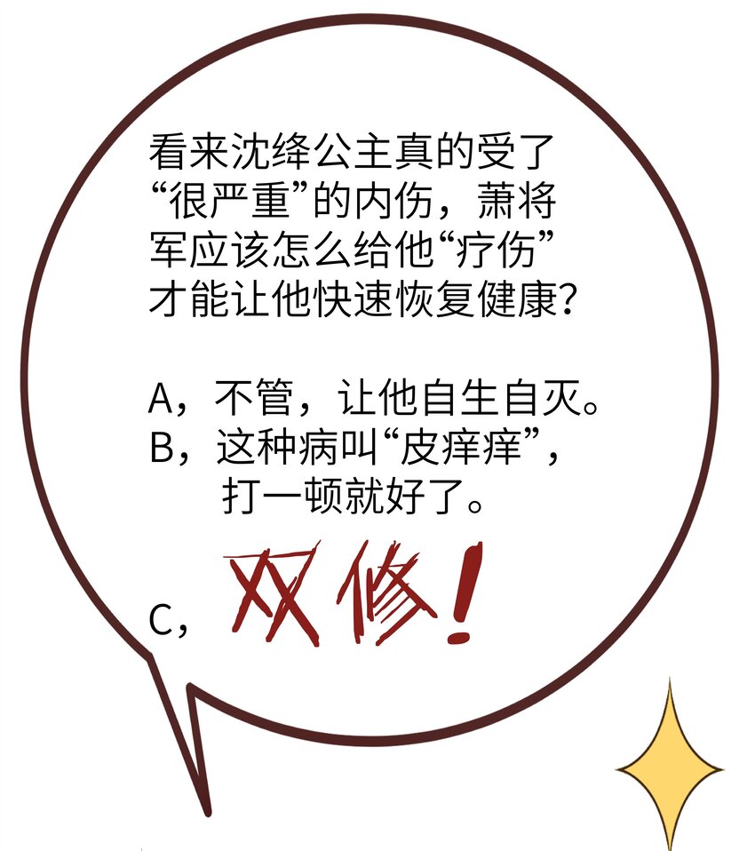 007 是时候展现真正的演技了！-第7话