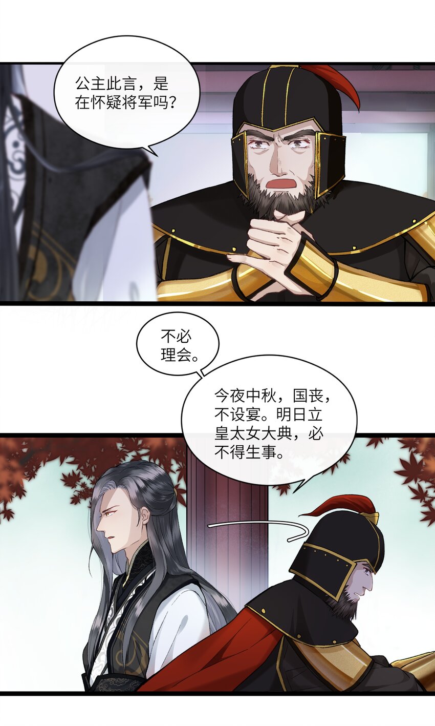 007 是时候展现真正的演技了！-第7话