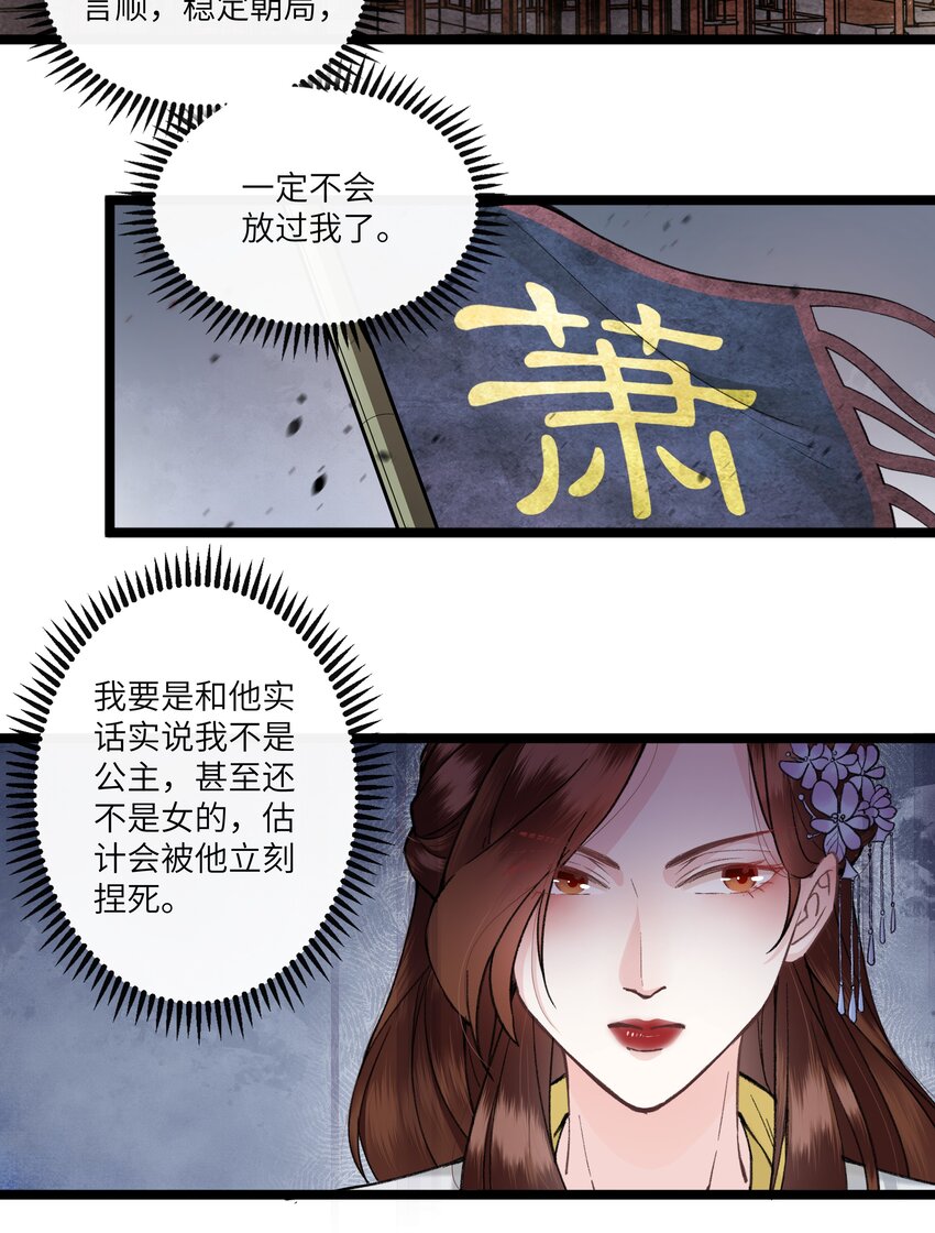 007 是时候展现真正的演技了！-第7话