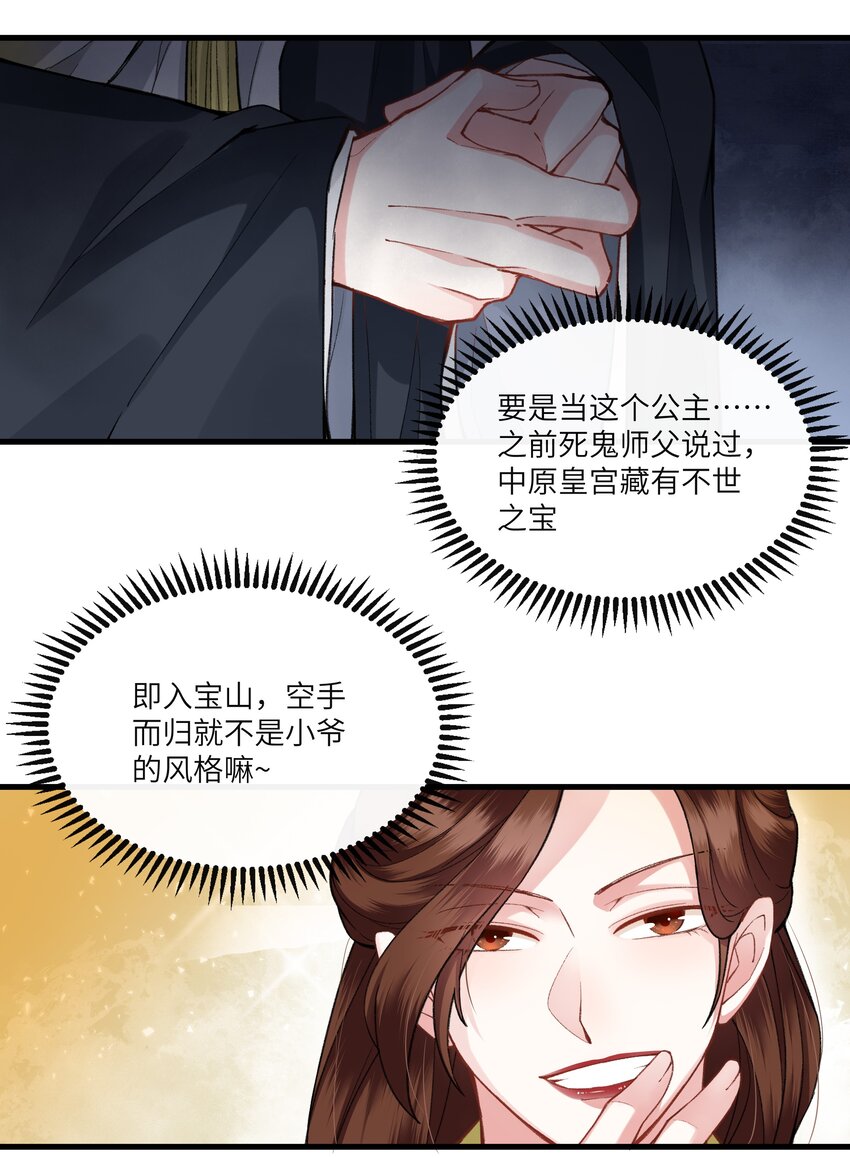 007 是时候展现真正的演技了！-第7话