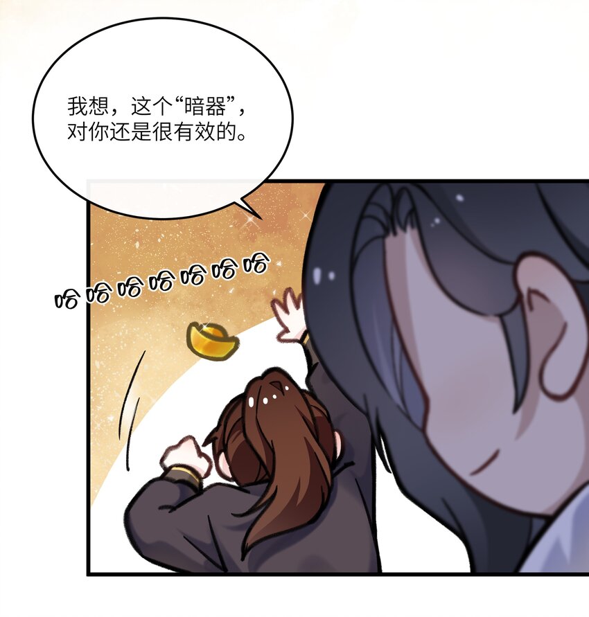 小番外 有人团圆的中秋节-第9话