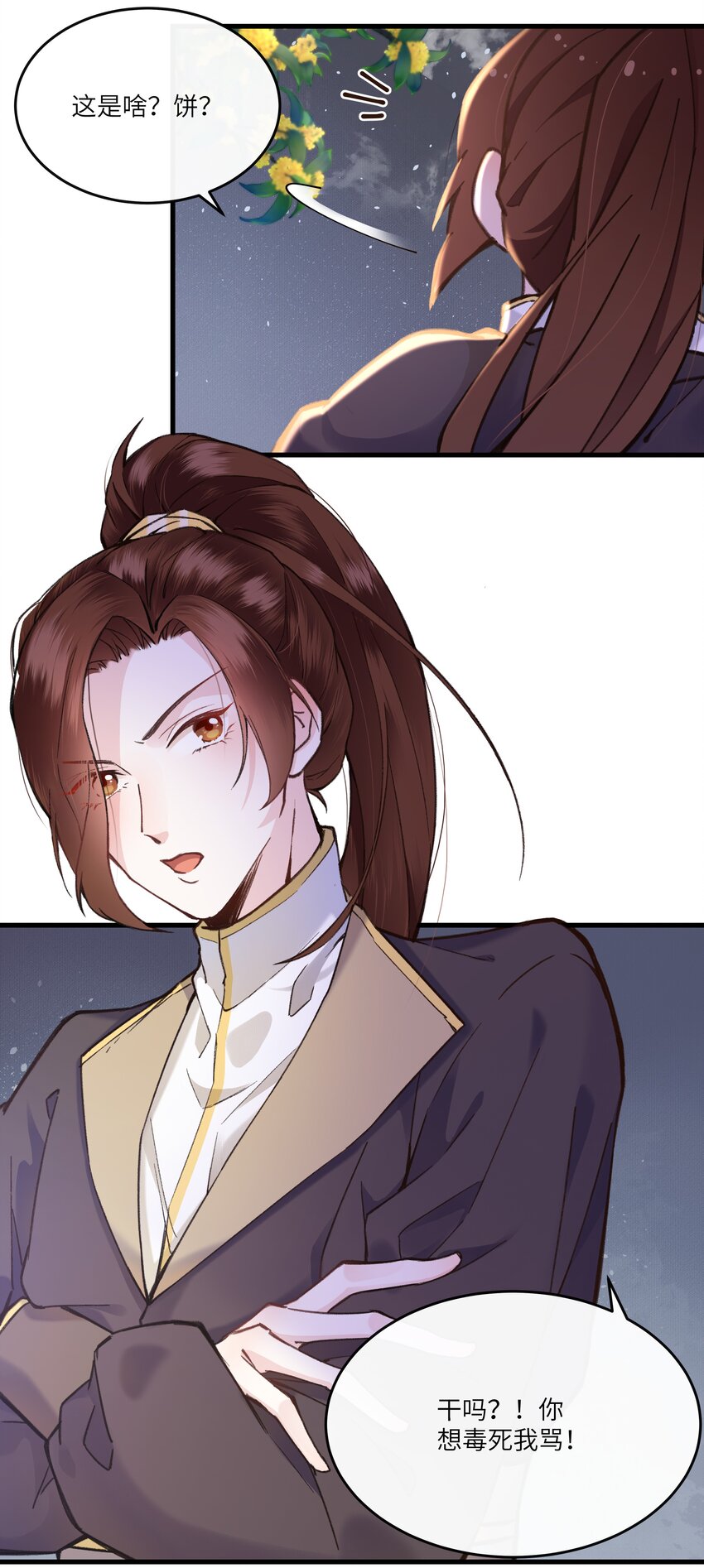 小番外 有人团圆的中秋节-第9话