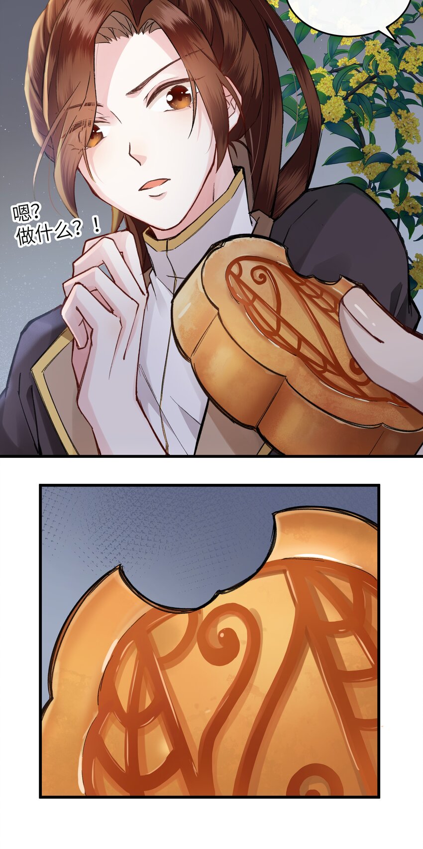 小番外 有人团圆的中秋节-第9话