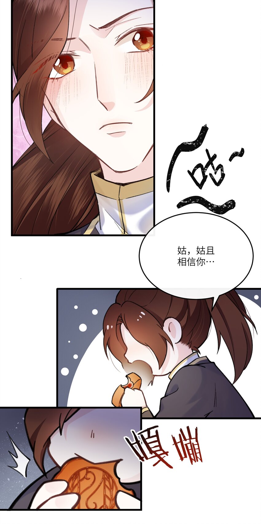 小番外 有人团圆的中秋节-第9话