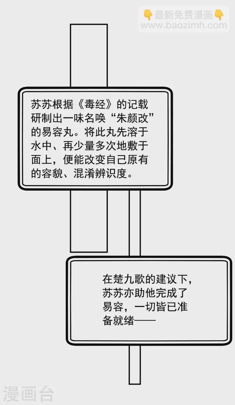 江山美男入我帳 - 第144話 爲父千金尋醫 - 5