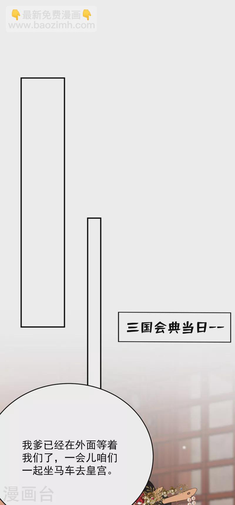 江山美男入我帳 - 第189話 爲什麼要躲着我…… - 5