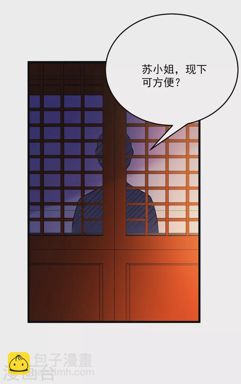 第237话 这男人，真是要命！23