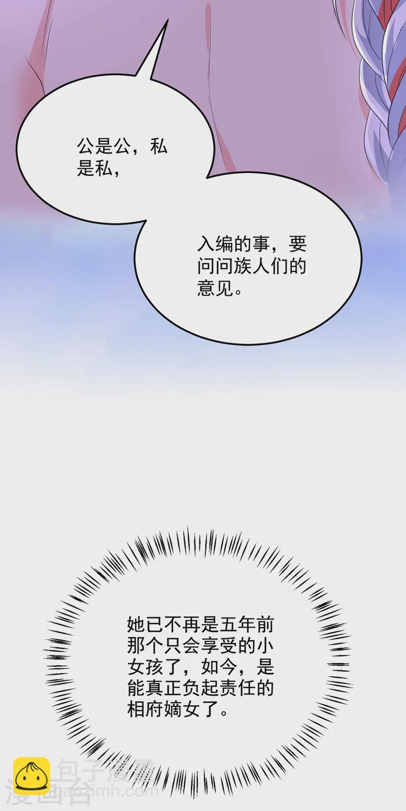 第261话 错的是那个禽兽！26