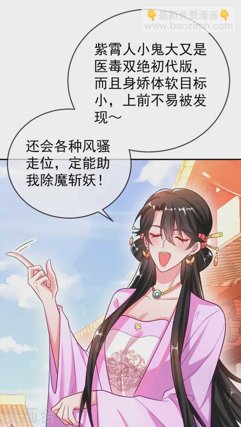 江山美男入我帳 - 第36話 要你們大豬蹄子何用！ - 2