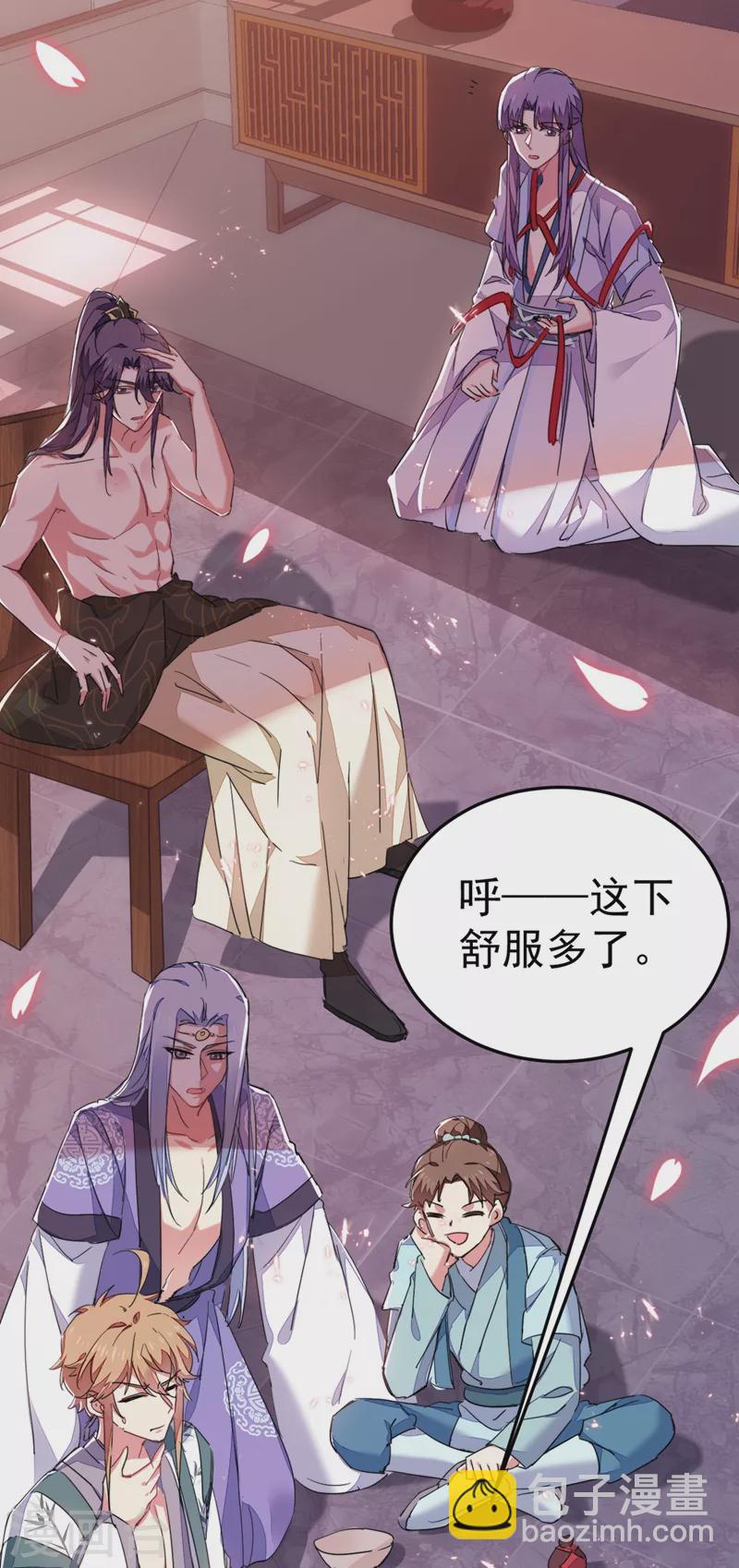 第42话 师父，我来做你的解药~25