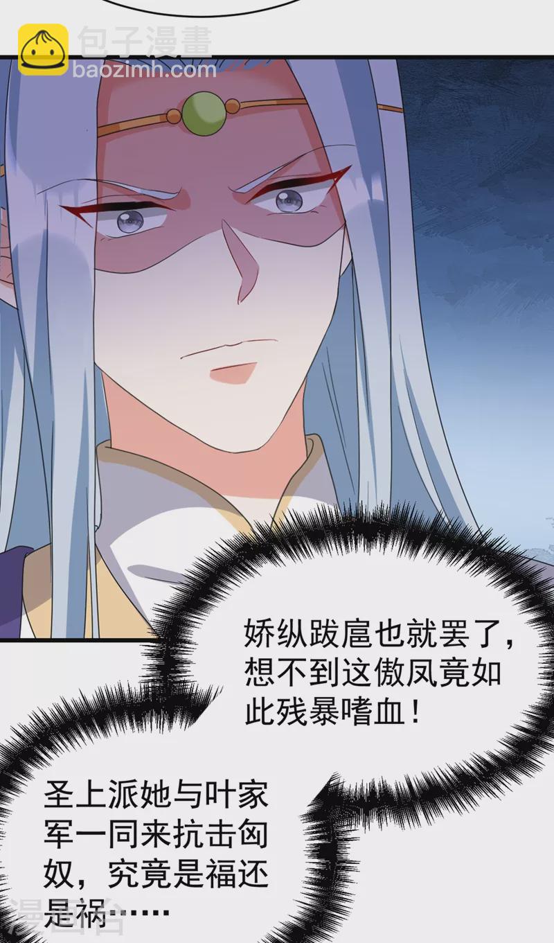 第96话 她可是梦见了我？！9