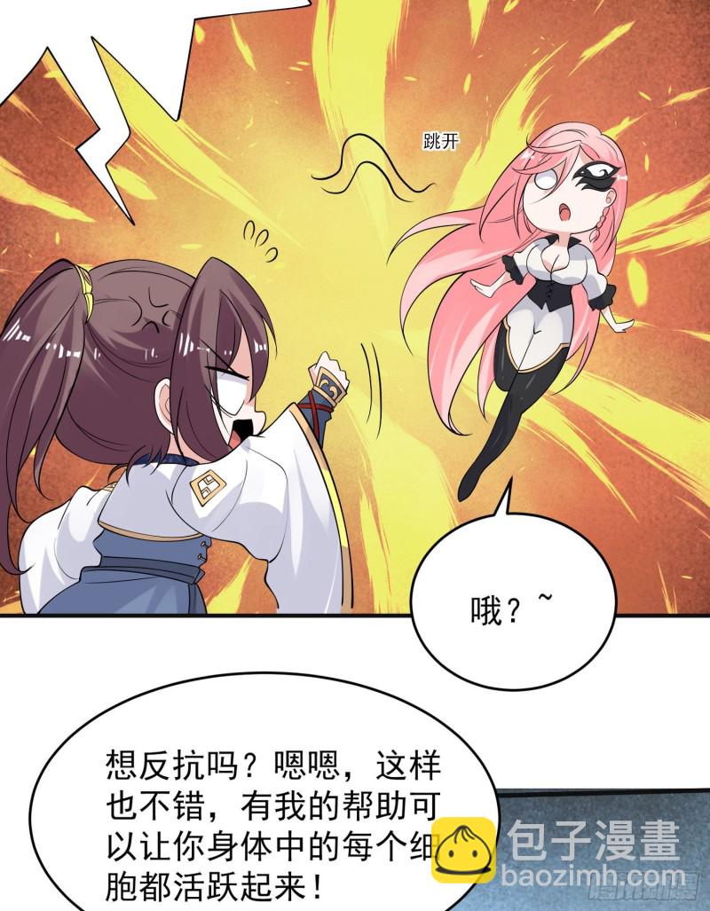 第98话 想反抗吗-第101话