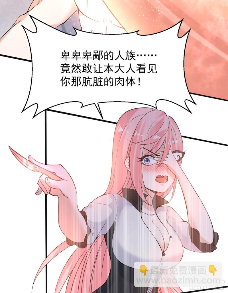 第98话 想反抗吗-第101话