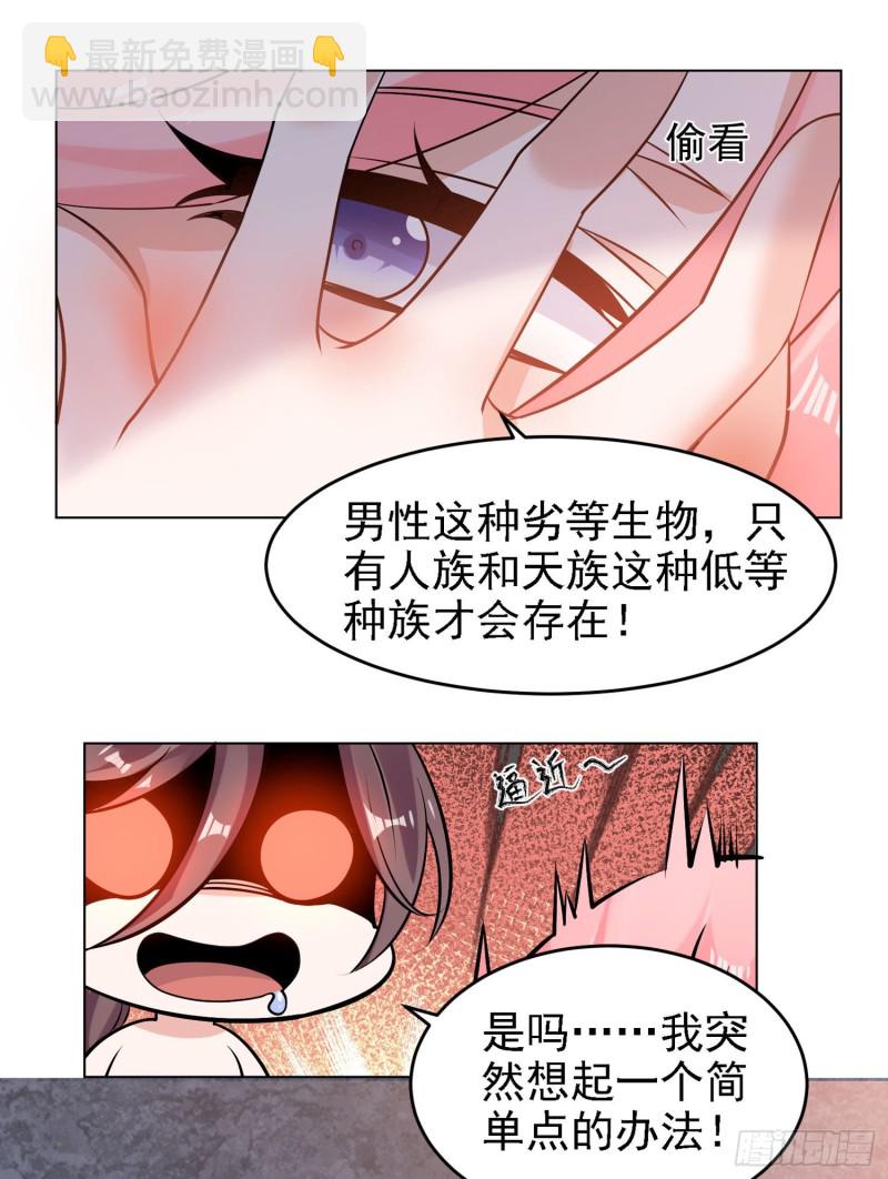 第98话 想反抗吗-第101话