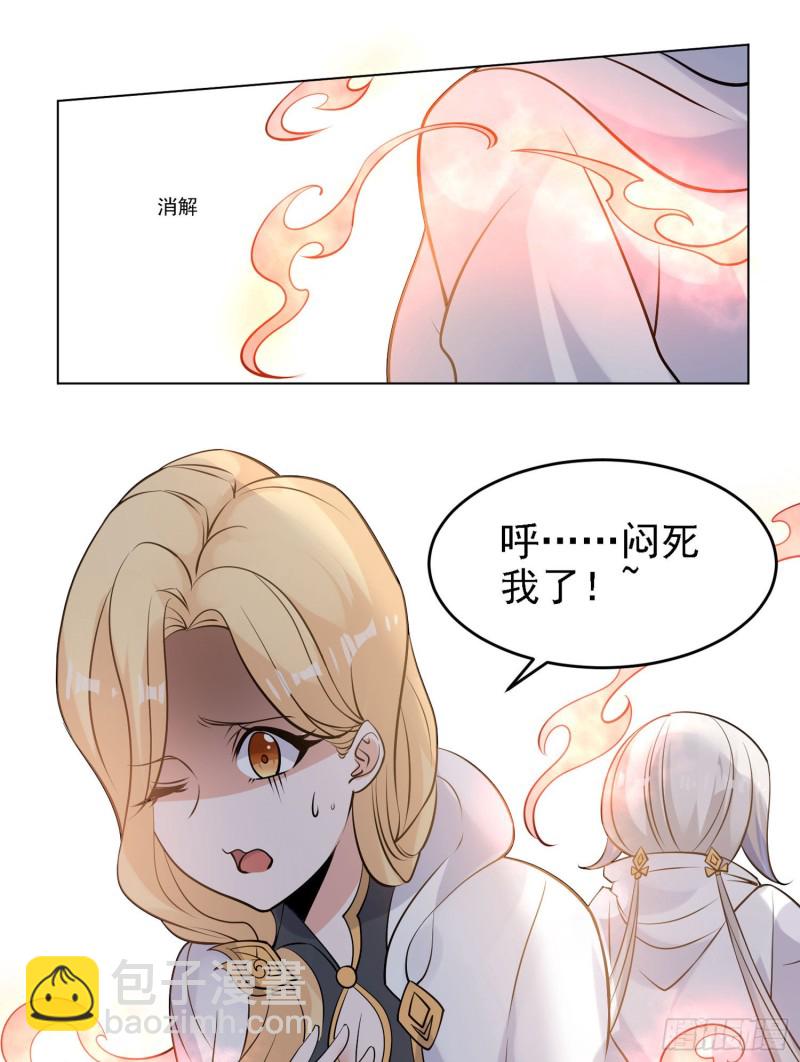 第98话 想反抗吗-第101话