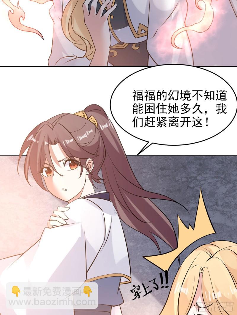 第98话 想反抗吗-第101话