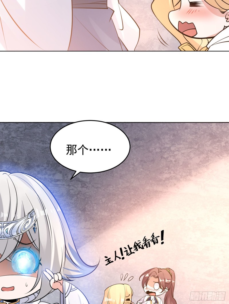 第98话 想反抗吗-第101话