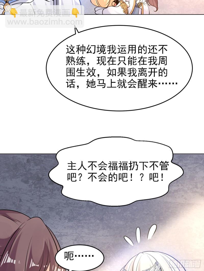 第98话 想反抗吗-第101话