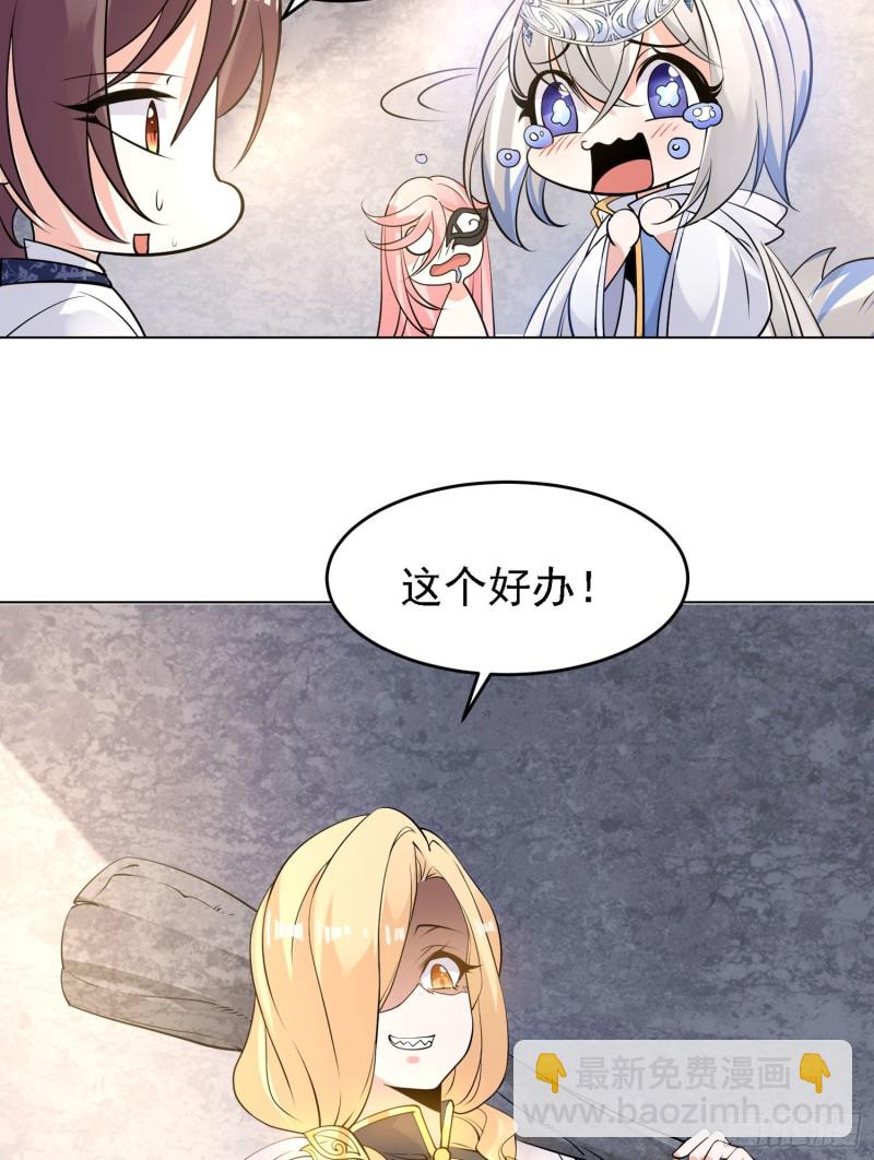 第98话 想反抗吗-第101话