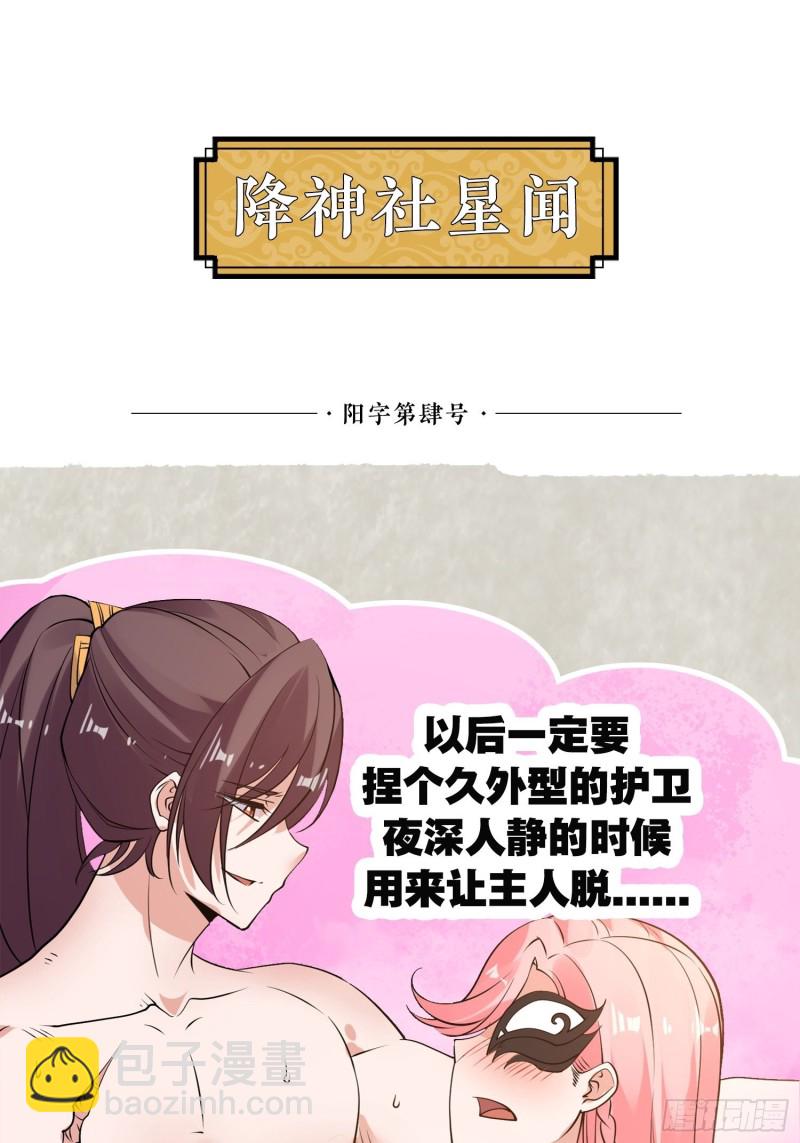 第98话 想反抗吗-第101话