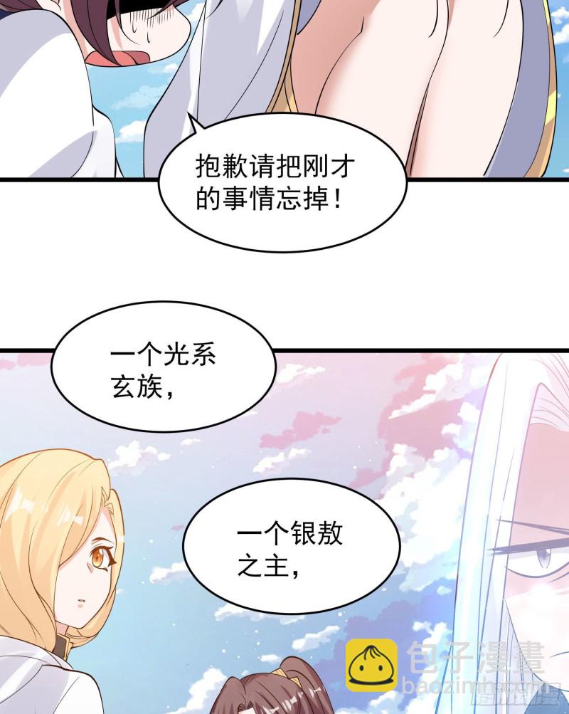 第100话 清醒了吗？-第103话