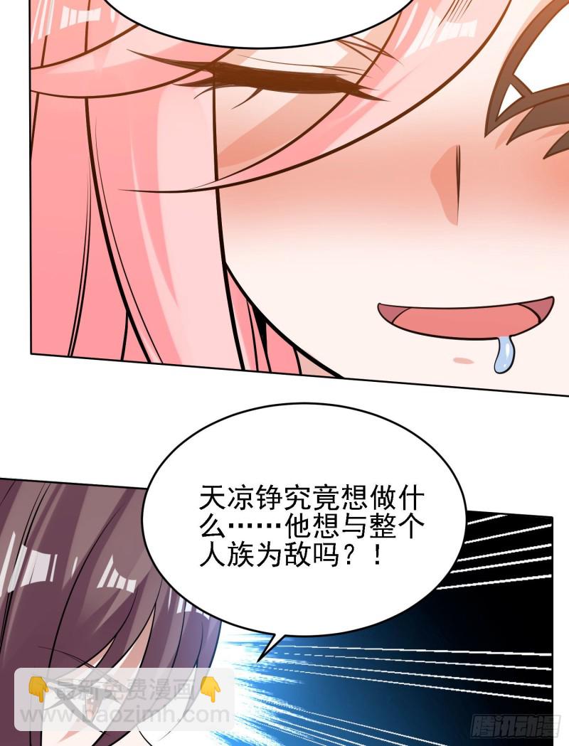 第100话 清醒了吗？-第103话