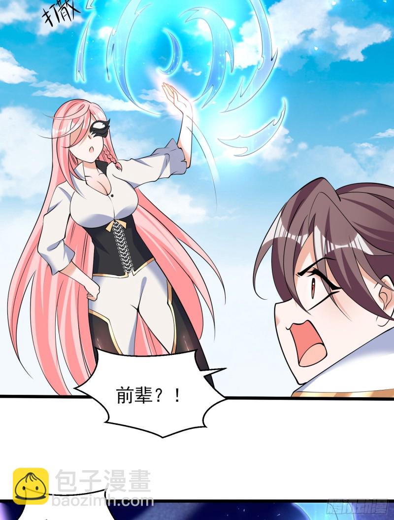 第100话 清醒了吗？-第103话