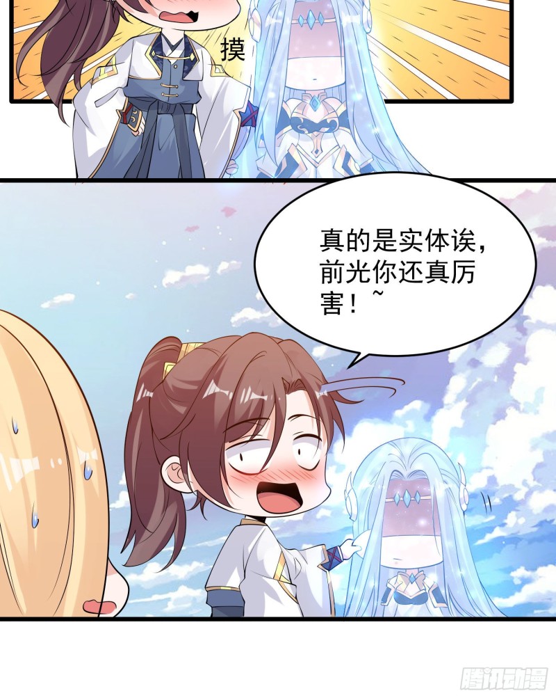 第100话 清醒了吗？-第103话