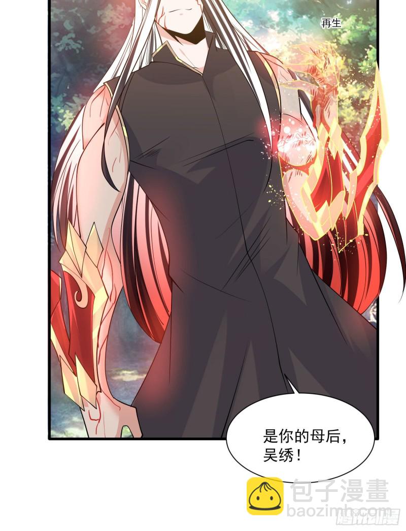 第102话 等我提亲！-第105话