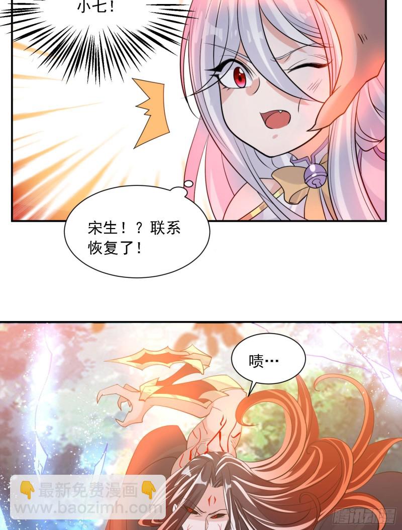 第102话 等我提亲！-第105话