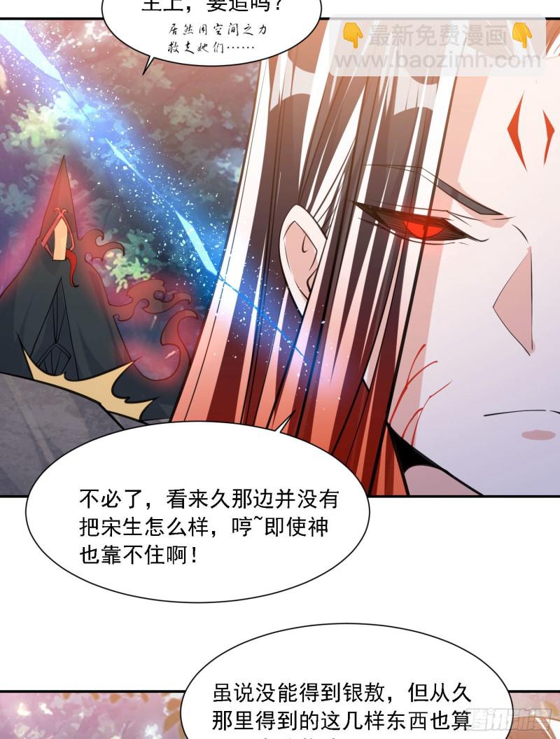 第102话 等我提亲！-第105话