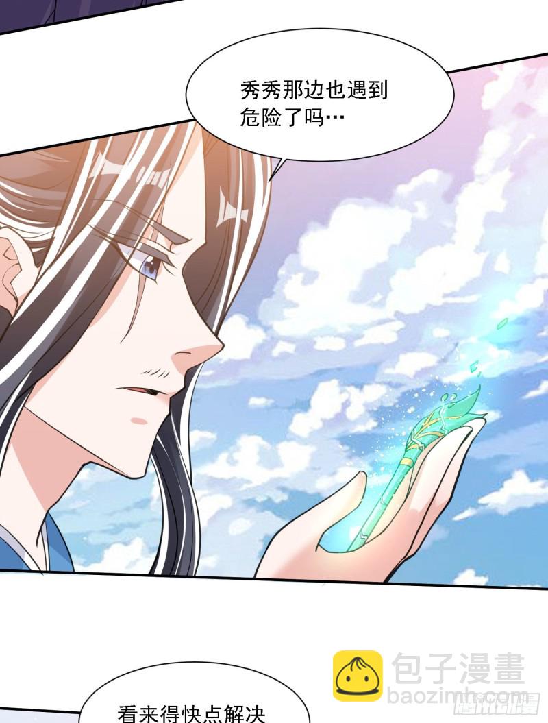 第102话 等我提亲！-第105话