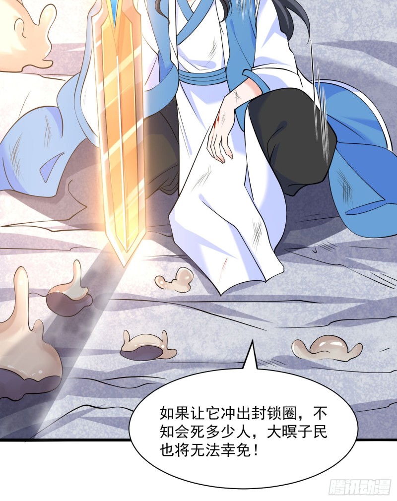 第102话 等我提亲！-第105话