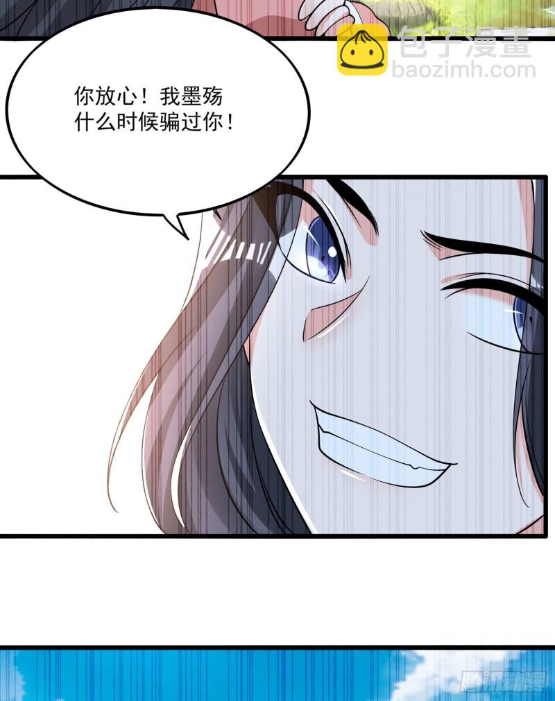 第102话 等我提亲！-第105话