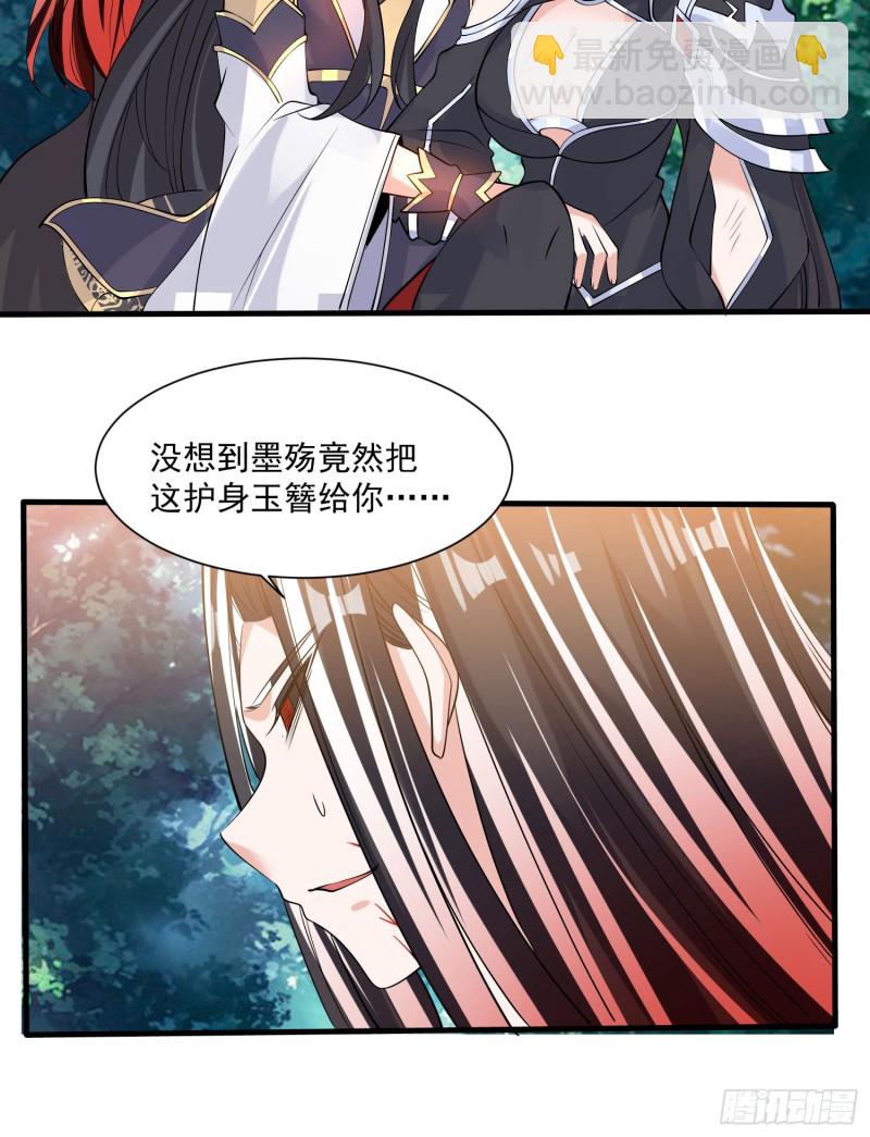 第102话 等我提亲！-第105话