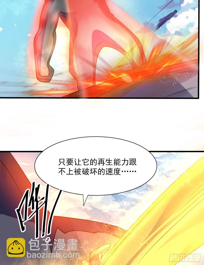 降神戰紀 - 第104話 我果然沒用啊宋生… - 3