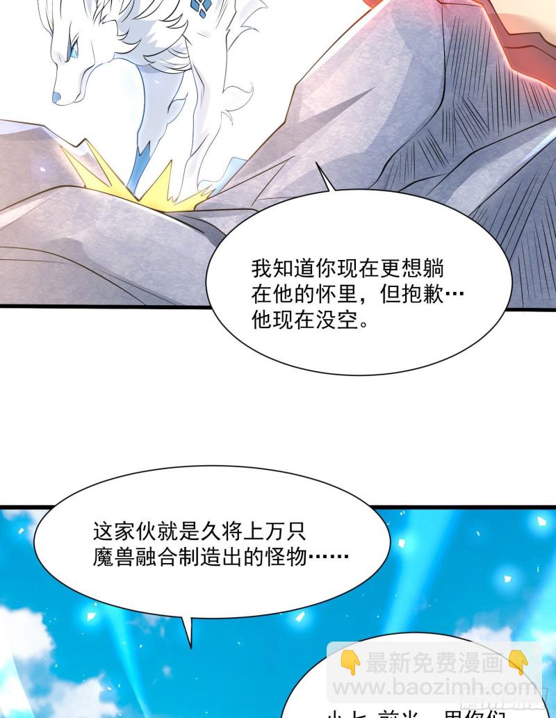 第104话 我果然没用啊宋生&hellip;-第107话