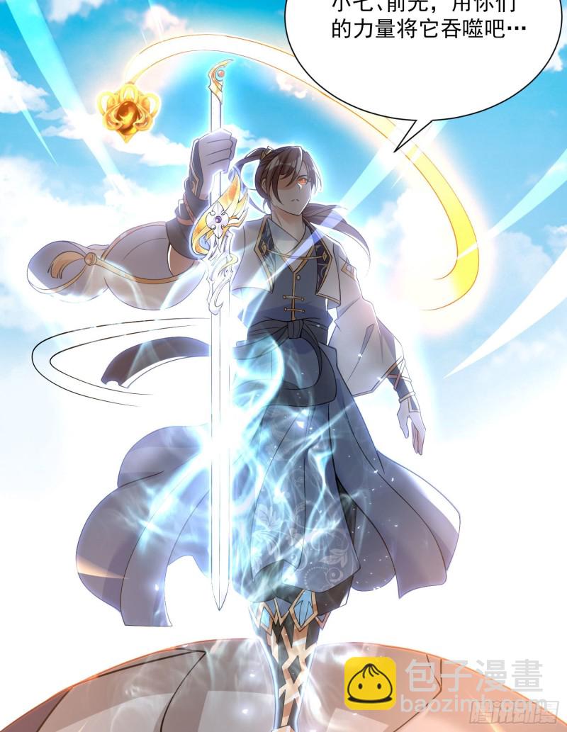 第104话 我果然没用啊宋生&hellip;-第107话